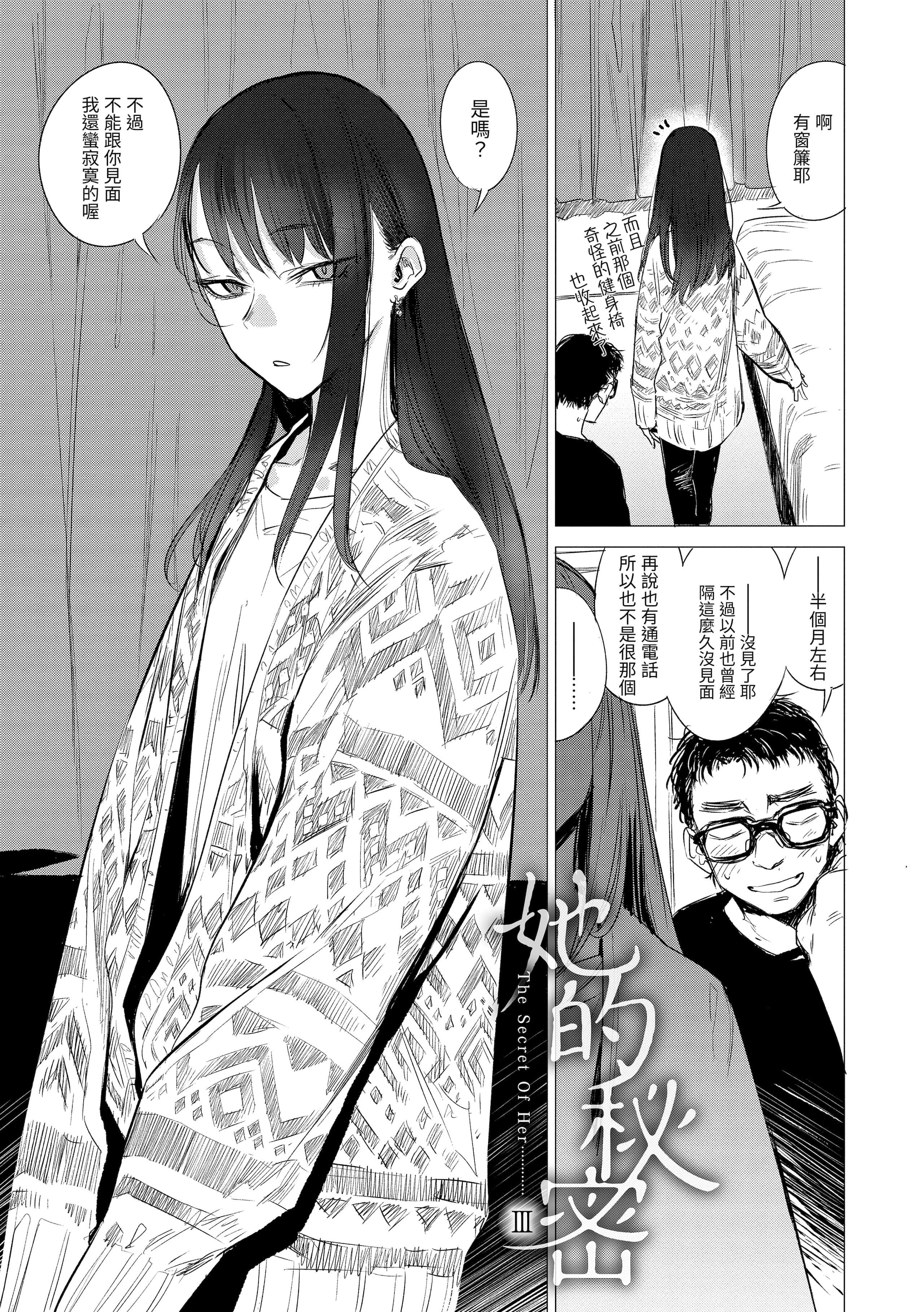 [几花にいろ]丹[中国翻訳][无修正][DL版][几花にいろ]丹[中国翻訳][无修正][DL版]
