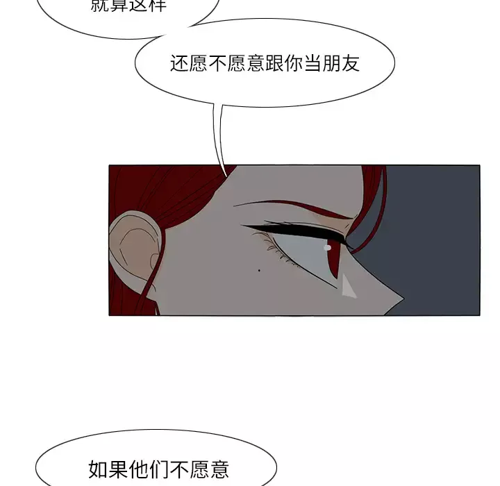 鱼缸中的花园第20话