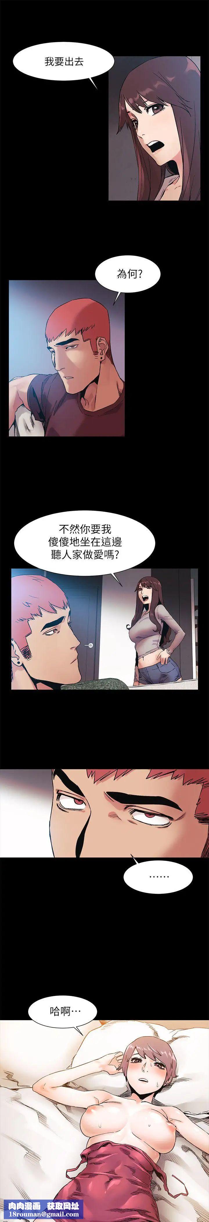 衝突第34话-真的可以脱下来吗