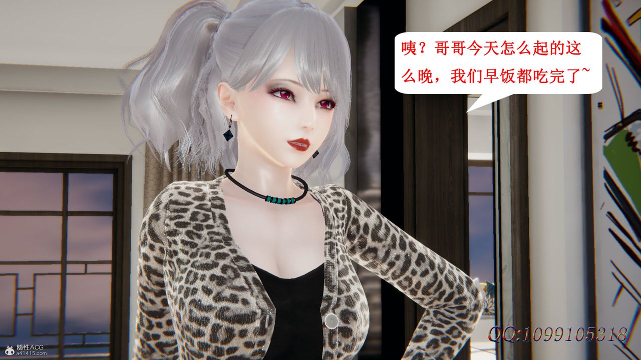 [3D]吸血鬼绿茶妈妈第1-2季第39话-第二季