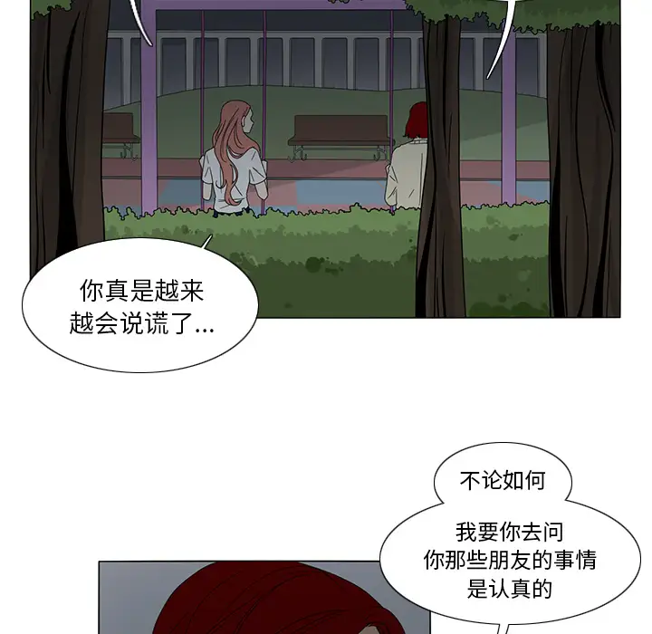 鱼缸中的花园第21话