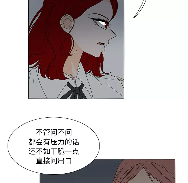 鱼缸中的花园第21话