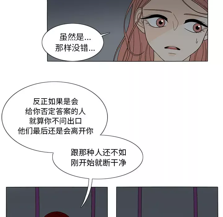 鱼缸中的花园第21话