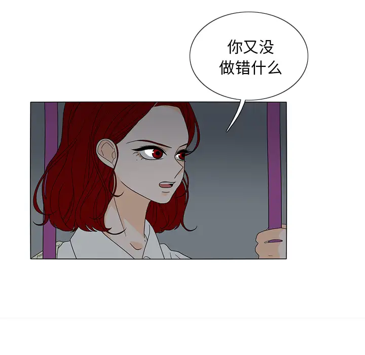 鱼缸中的花园第21话
