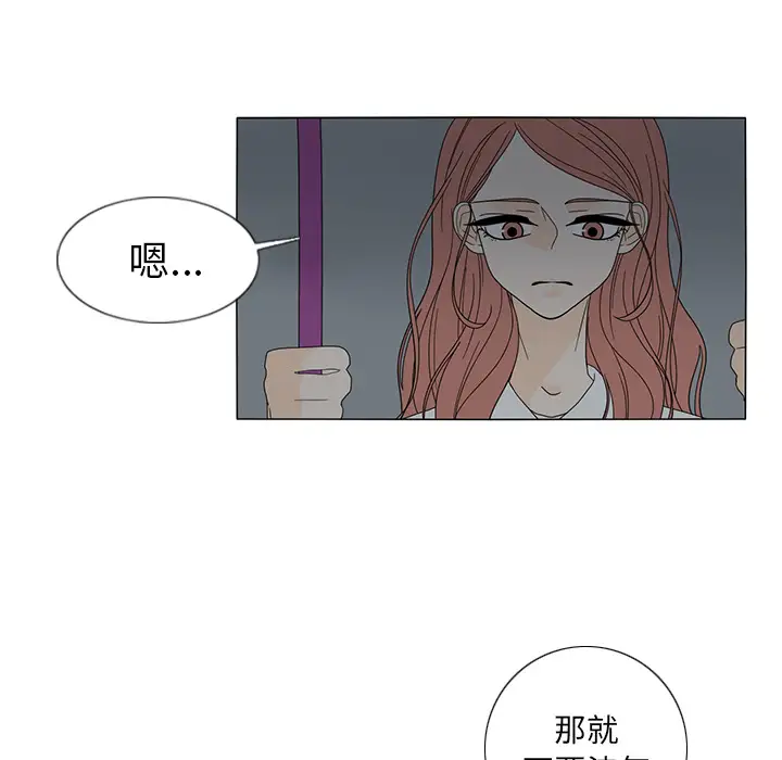 鱼缸中的花园第21话