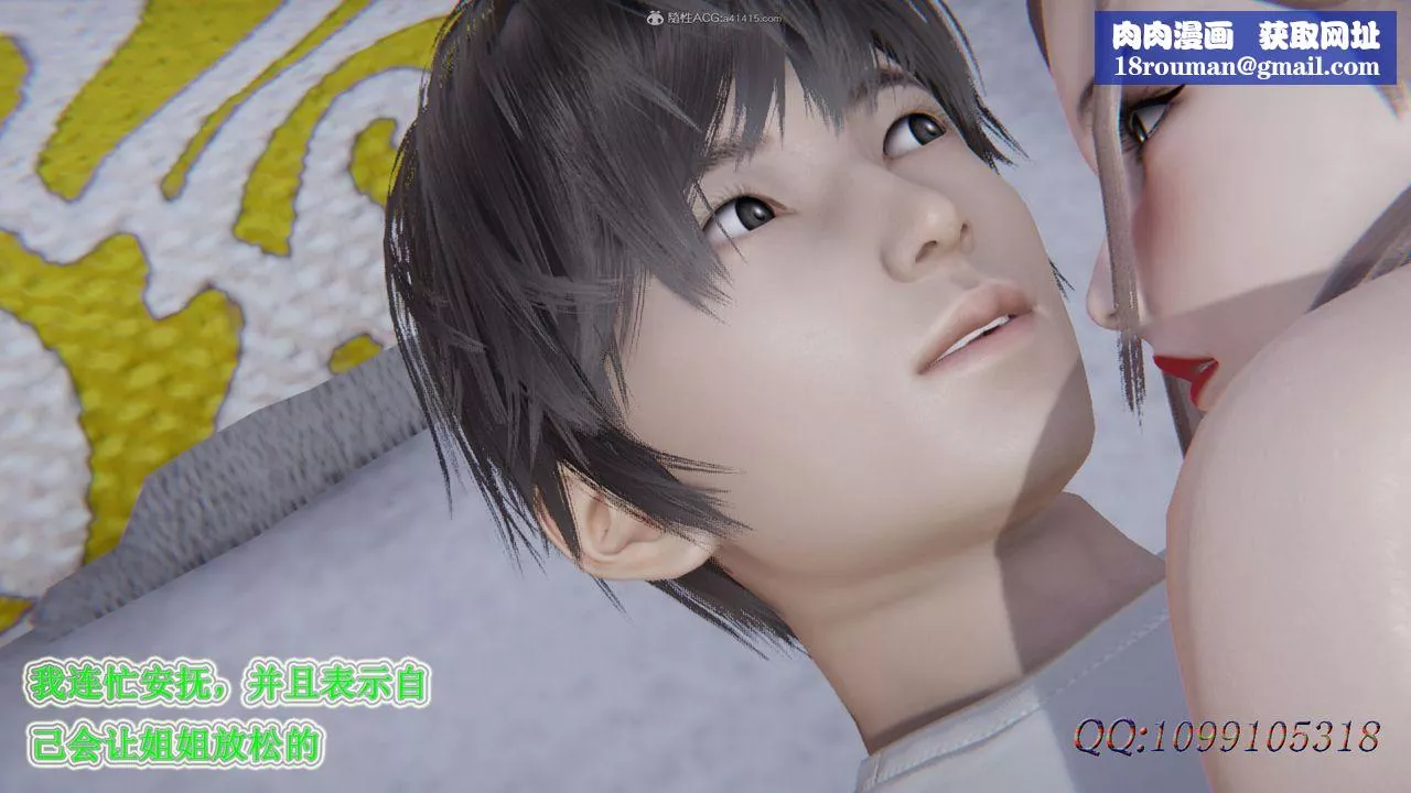 [3D]吸血鬼綠茶媽媽第1-2季第39話-第二季