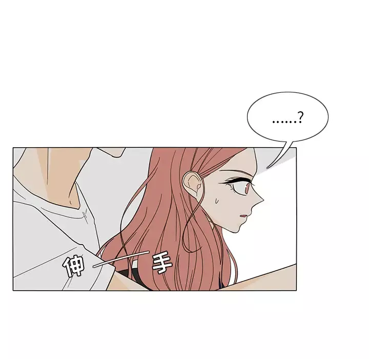 鱼缸中的花园第21话