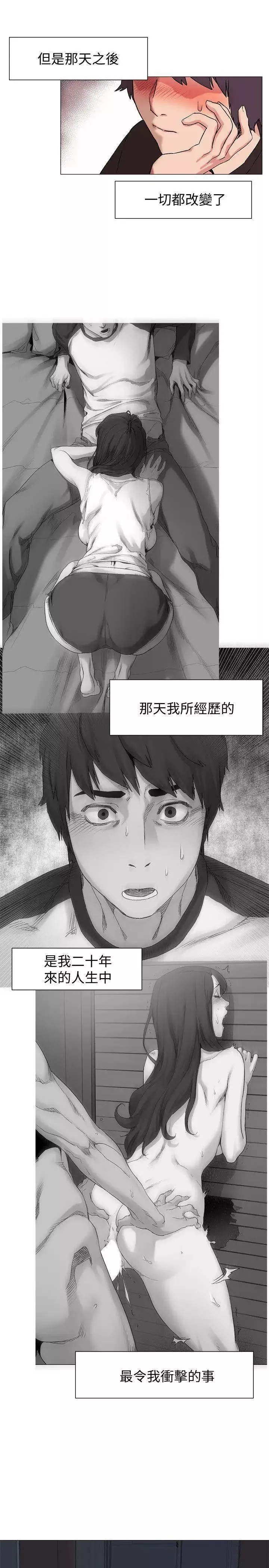 衝突第35話-從男孩蛻變成男人