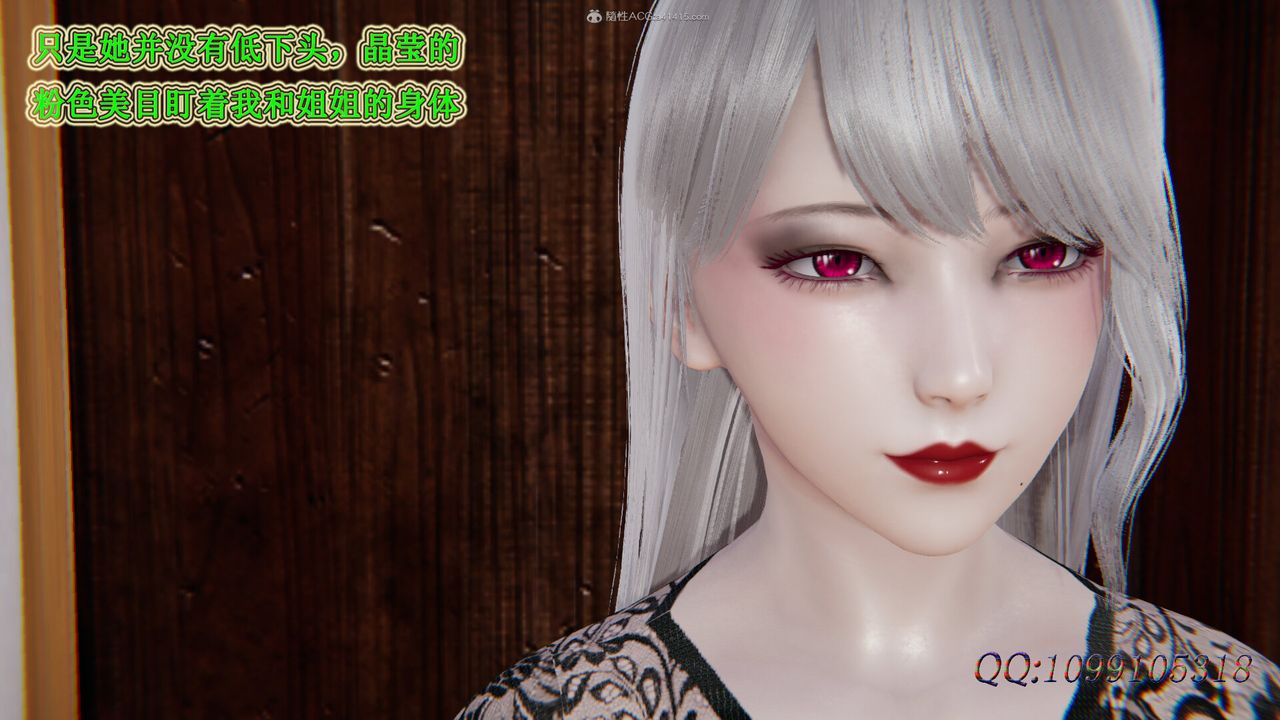 [3D]吸血鬼绿茶妈妈第1-2季第39话-第二季