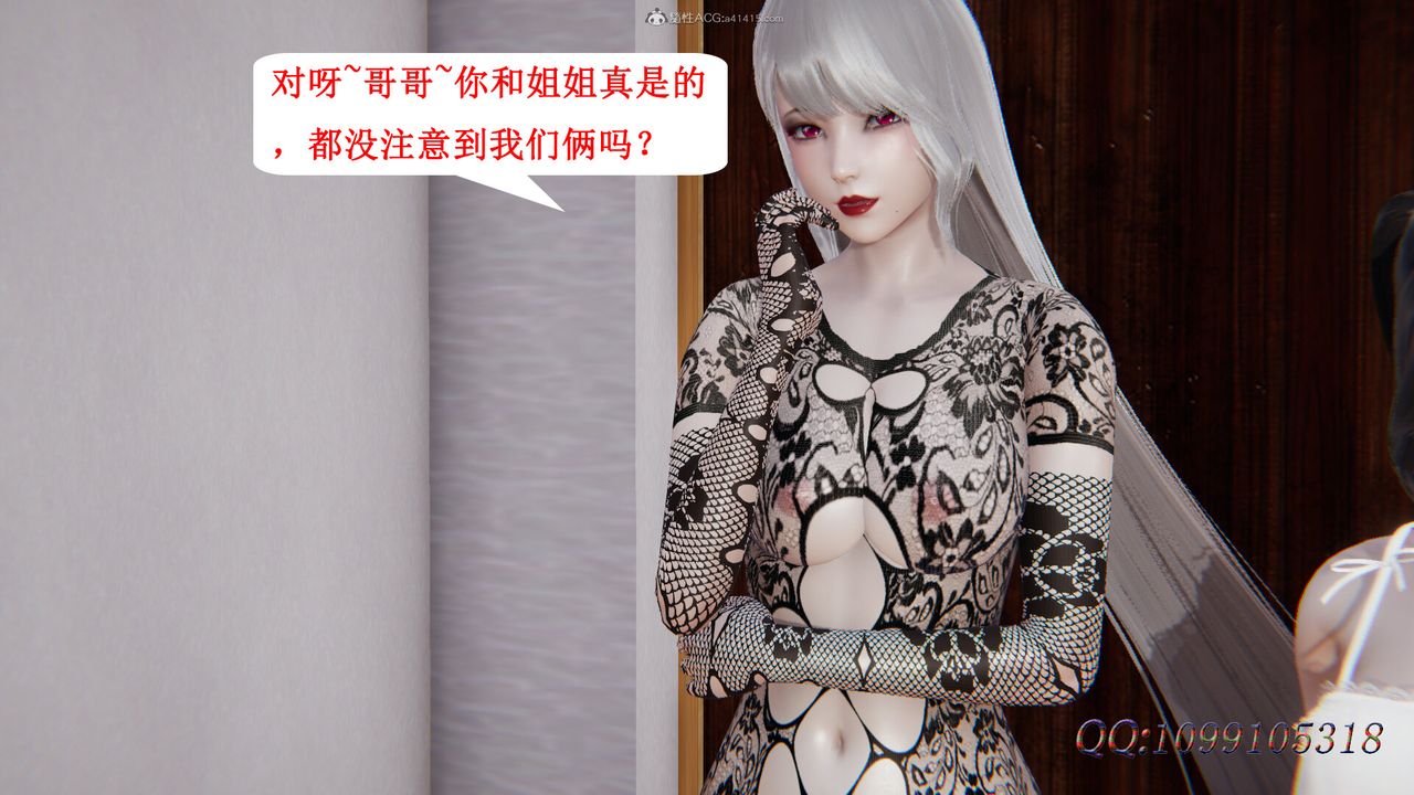 [3D]吸血鬼绿茶妈妈第1-2季第39话-第二季
