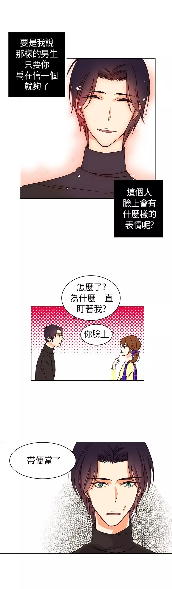罗马尼亚体操养成社第16话