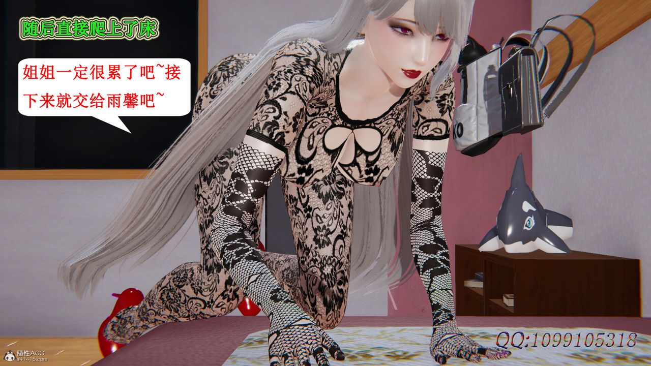 [3D]吸血鬼绿茶妈妈第1-2季第39话-第二季