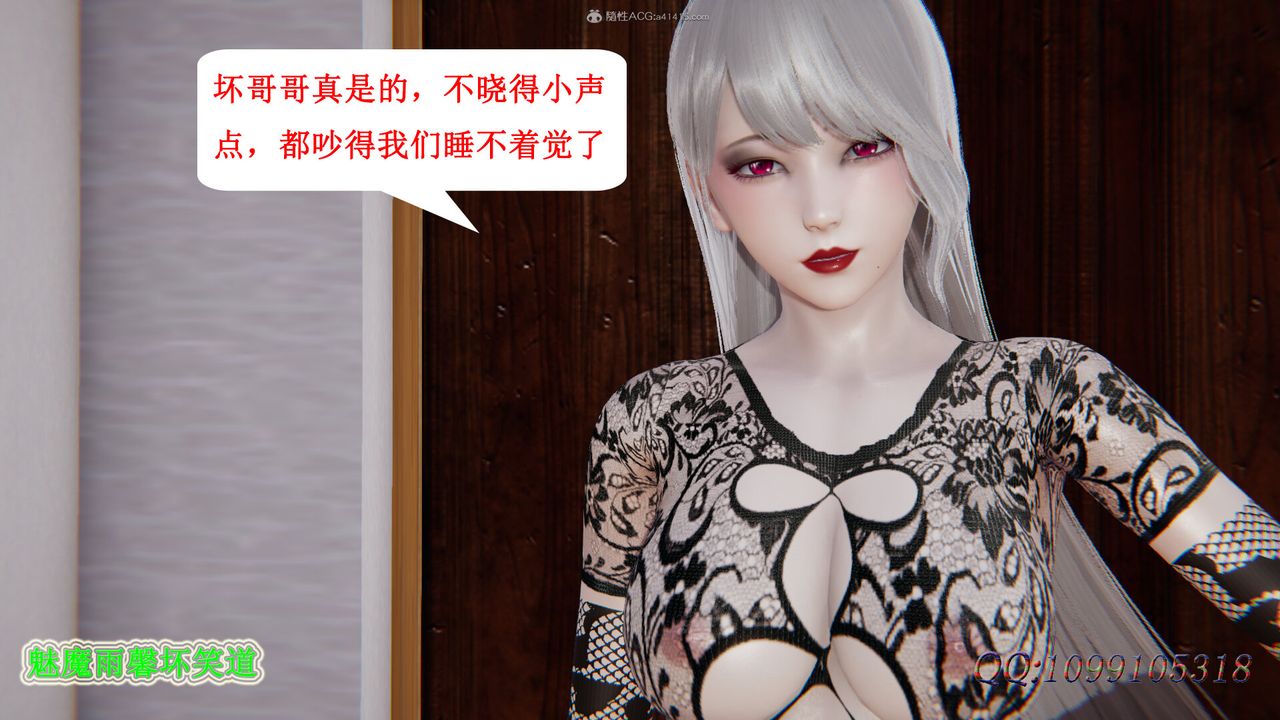 [3D]吸血鬼绿茶妈妈第1-2季第39话-第二季