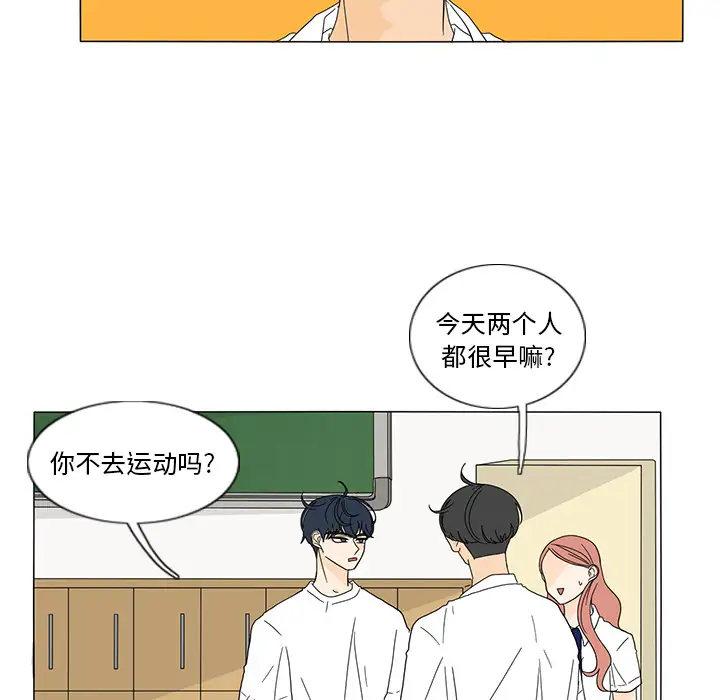 鱼缸中的花园第21话