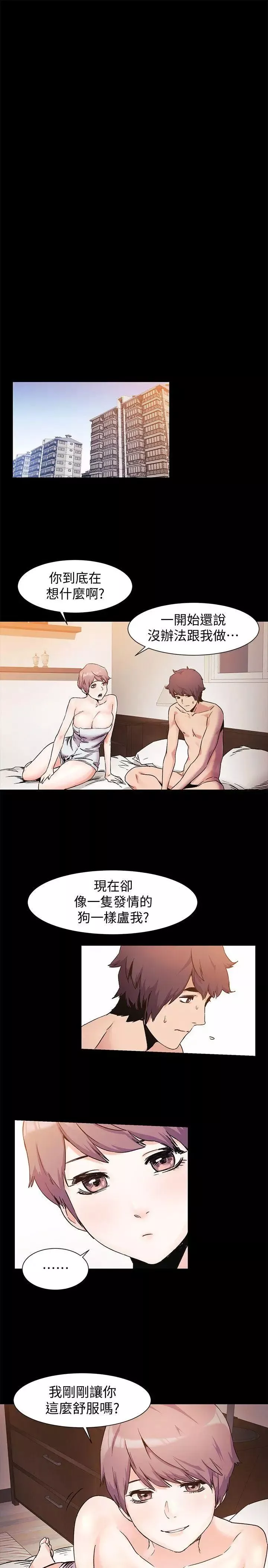 衝突第36話-有借有還