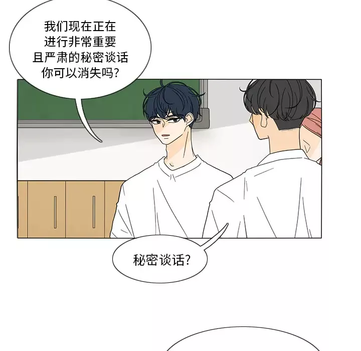 鱼缸中的花园第21话