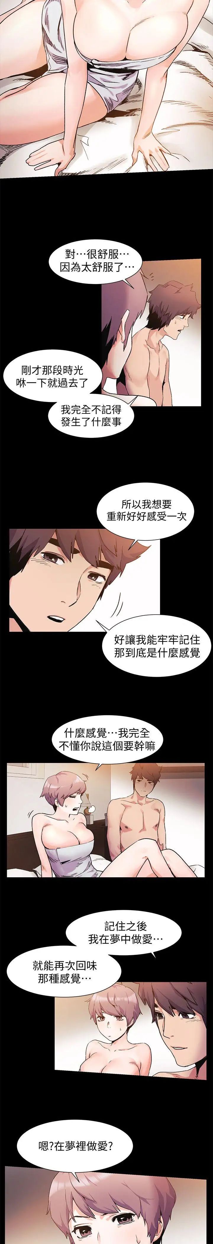 衝突第36话-有借有还