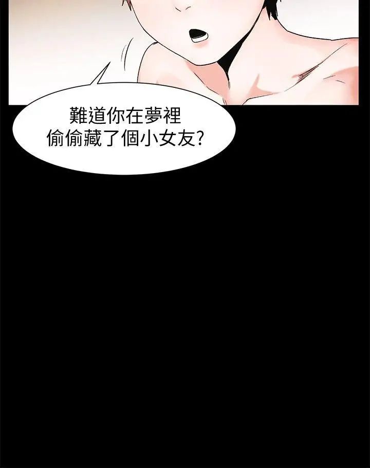 衝突第36话-有借有还