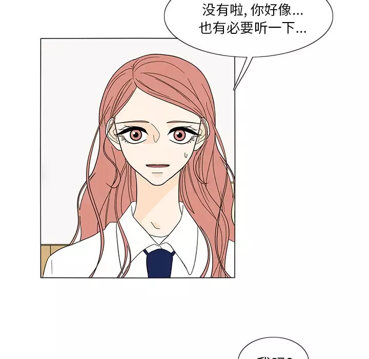鱼缸中的花园第21话