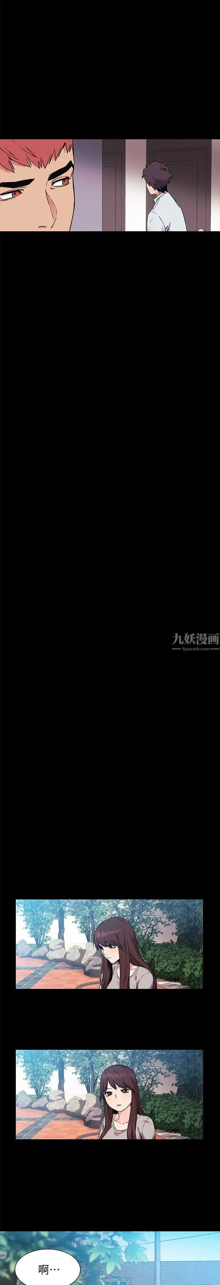 衝突第36话-有借有还