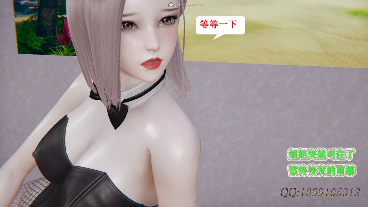 [3D]吸血鬼綠茶媽媽第1-2季第39話-第二季