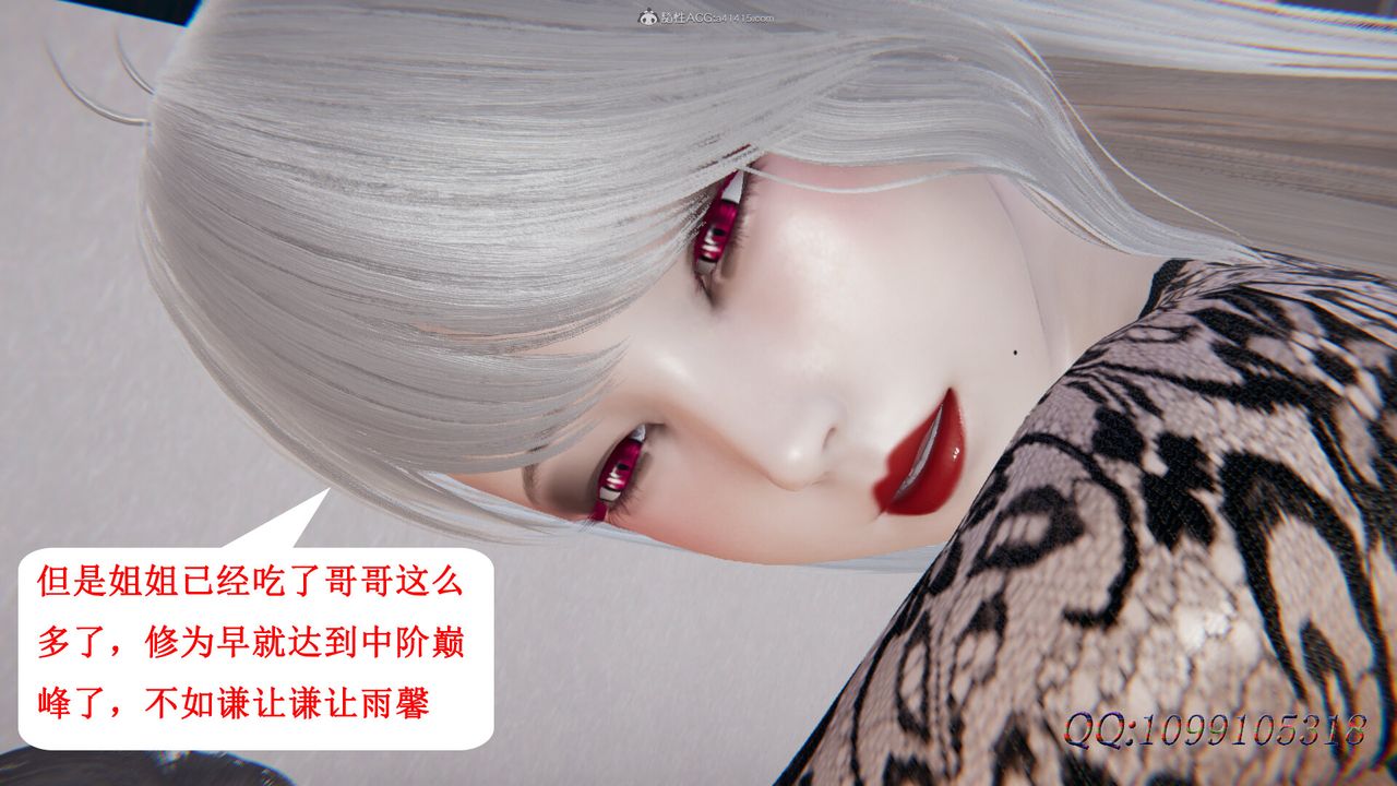 [3D]吸血鬼绿茶妈妈第1-2季第39话-第二季