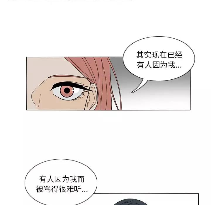 鱼缸中的花园第21话