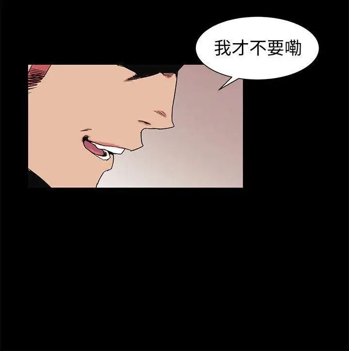 衝突第36话-有借有还