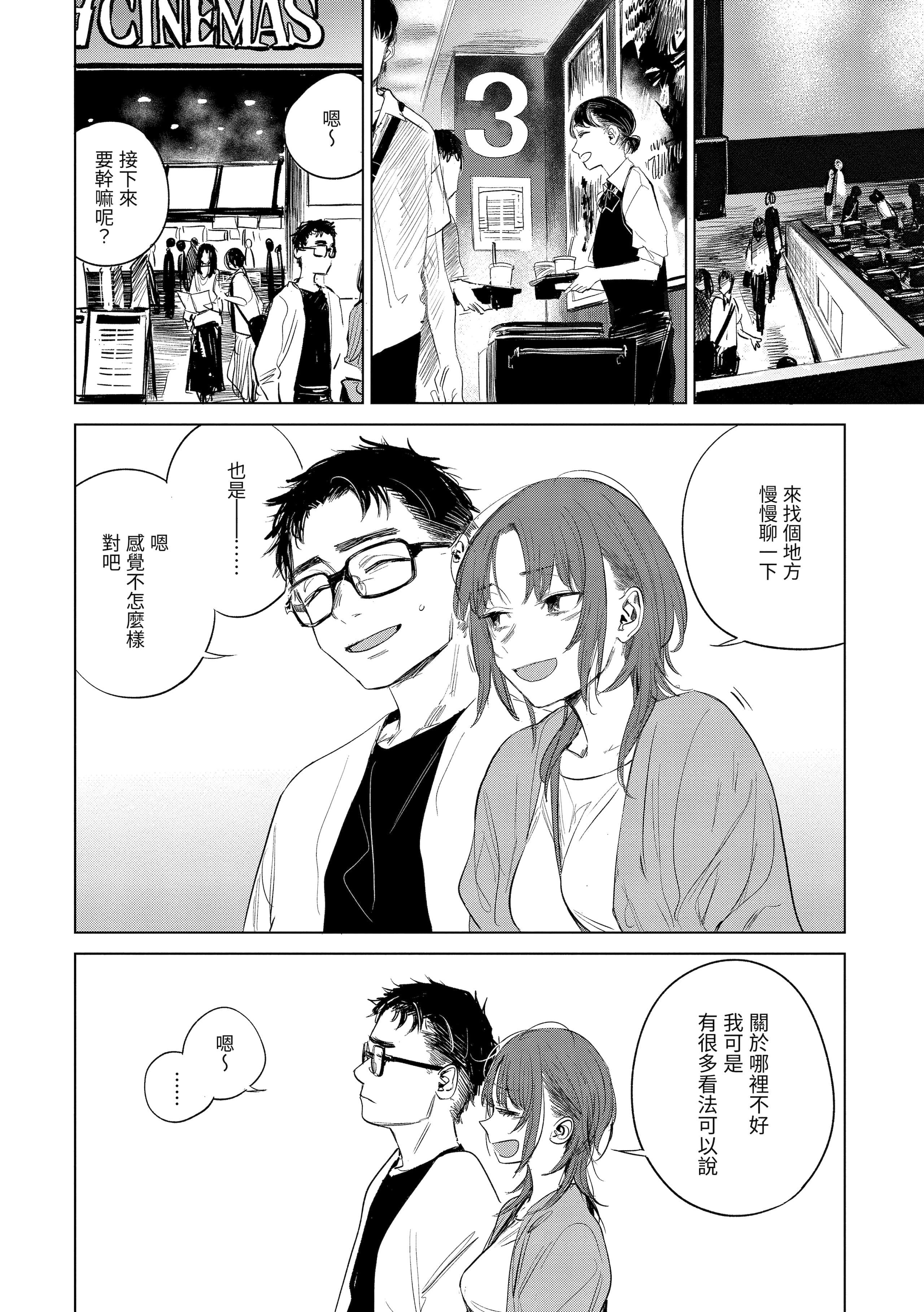 [幾花にいろ]丹[中國翻訳][無修正][DL版][幾花にいろ]丹[中國翻訳][無修正][DL版]