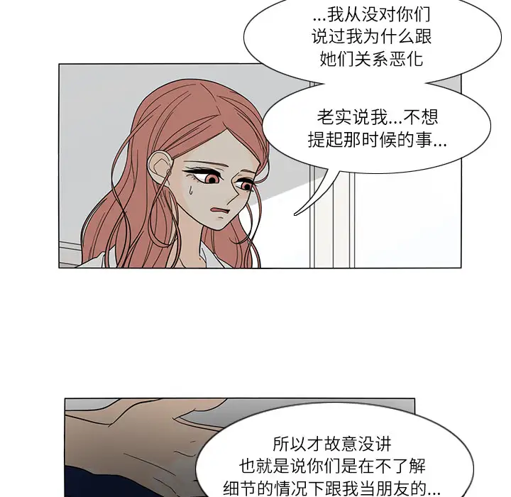 鱼缸中的花园第22话