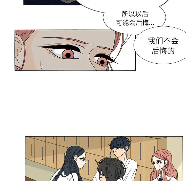 鱼缸中的花园第22话