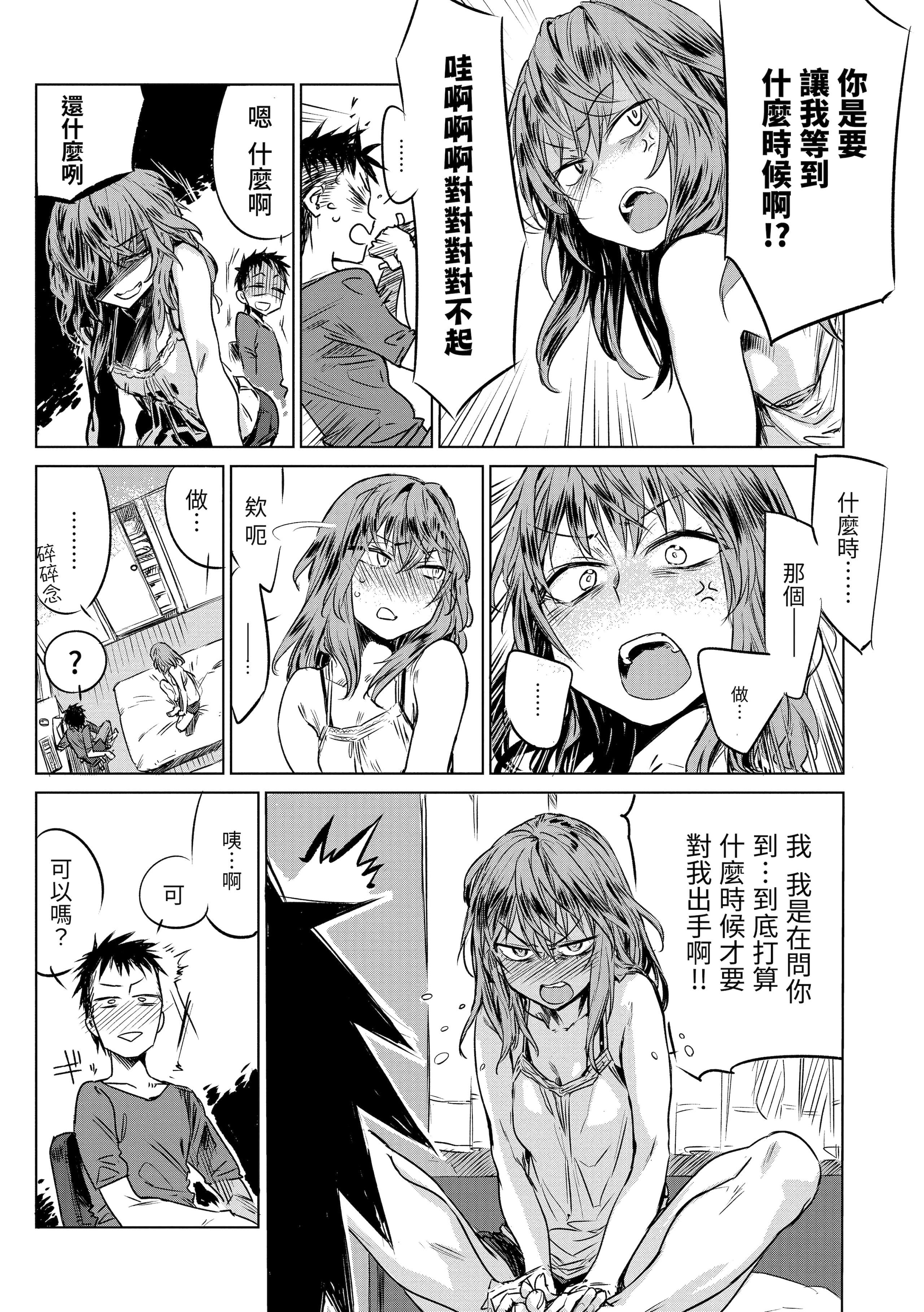 [几花にいろ]丹[中国翻訳][无修正][DL版][几花にいろ]丹[中国翻訳][无修正][DL版]
