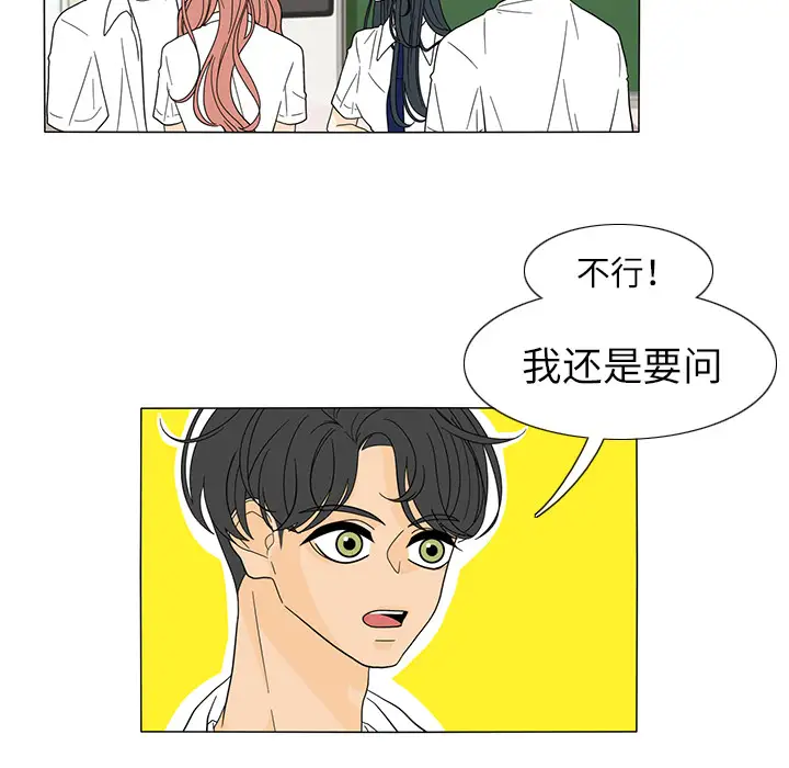 鱼缸中的花园第22话