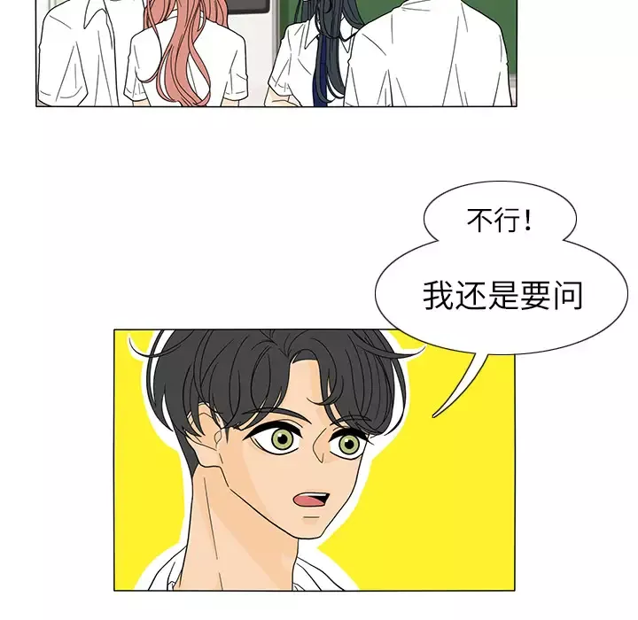 鱼缸中的花园第22话