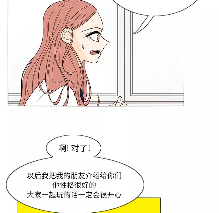 鱼缸中的花园第22话