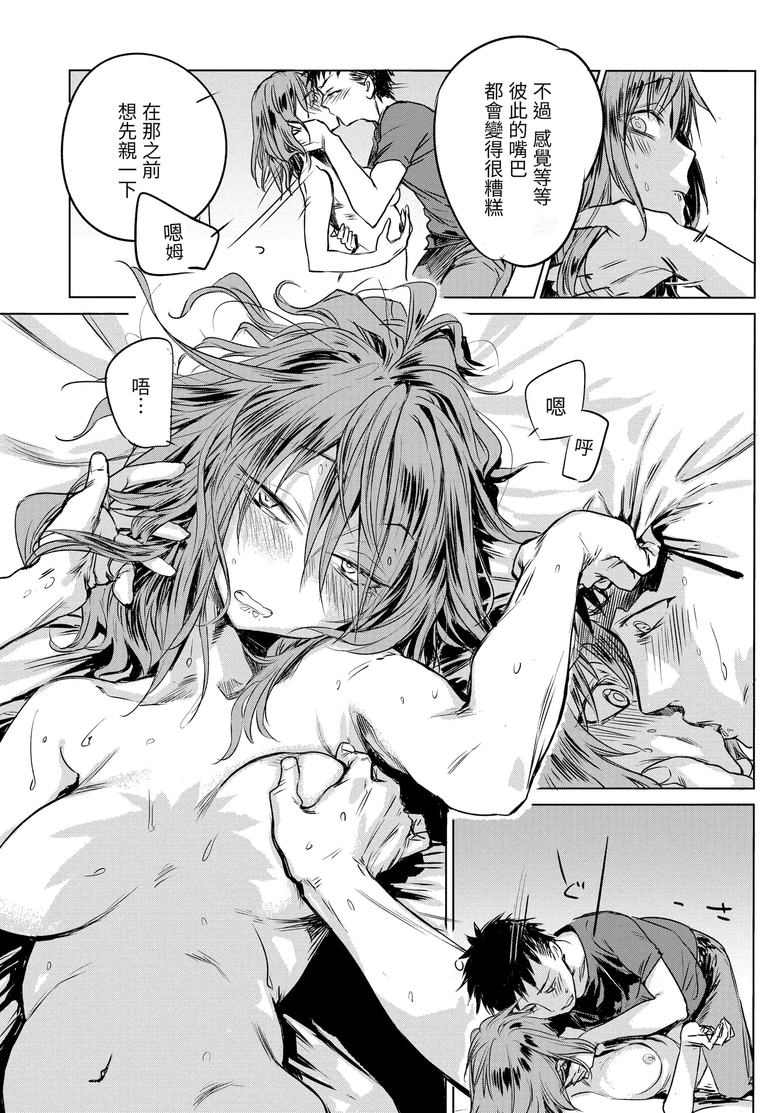 [幾花にいろ]丹[中國翻訳][無修正][DL版][幾花にいろ]丹[中國翻訳][無修正][DL版]
