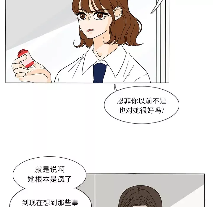 鱼缸中的花园第22话