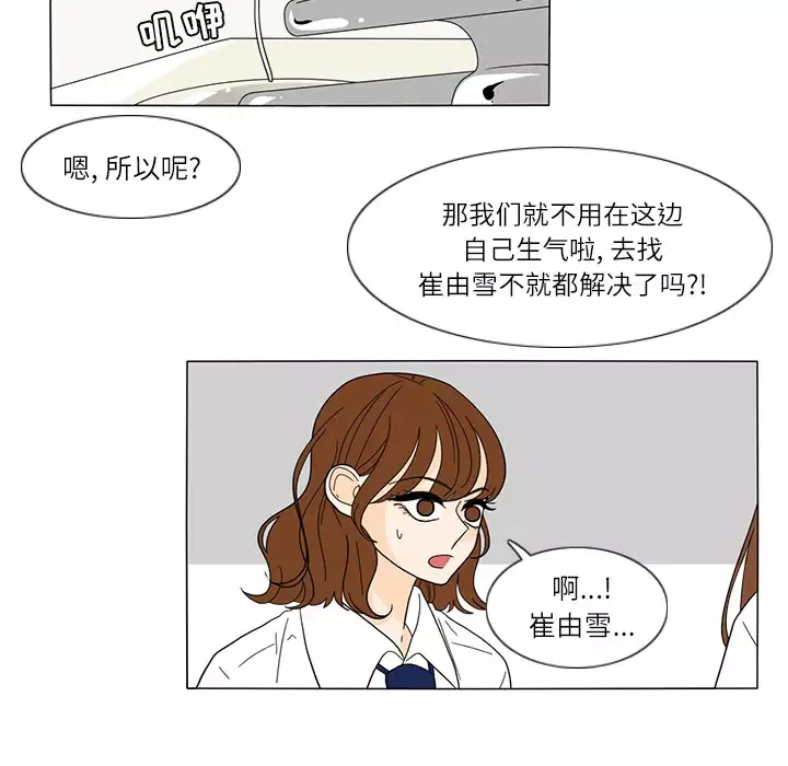 鱼缸中的花园第22话