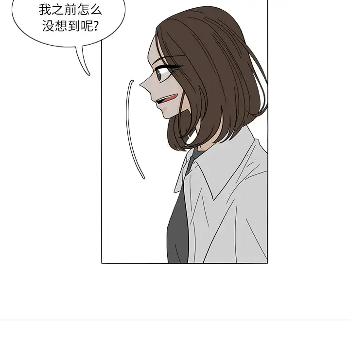 鱼缸中的花园第22话
