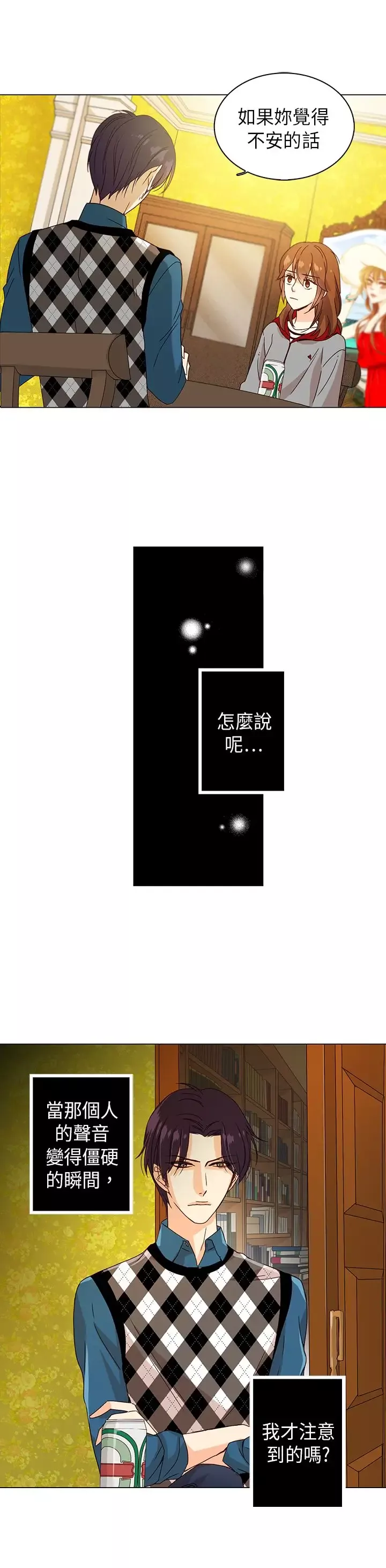 罗马尼亚体操养成社第19话
