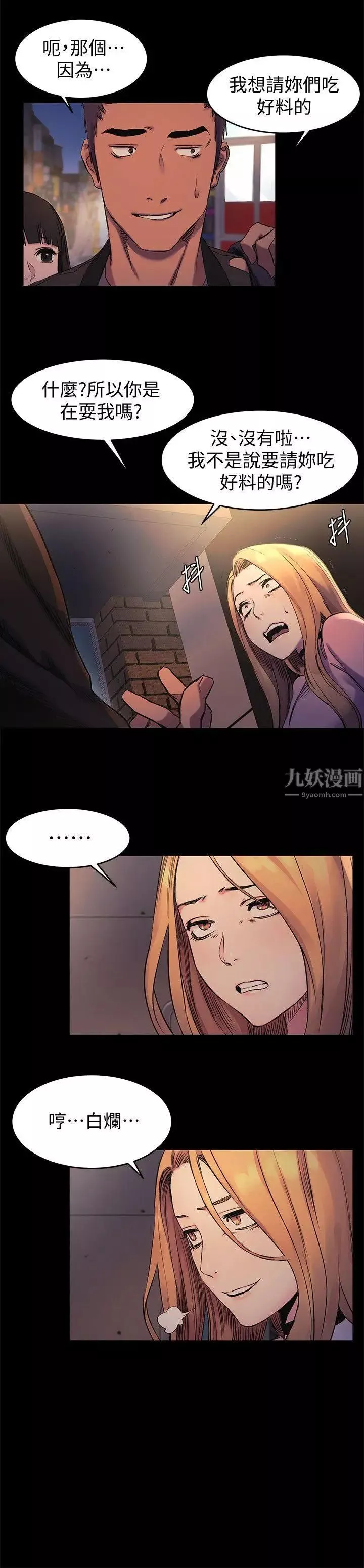 衝突第38話-建哲說的話才算數