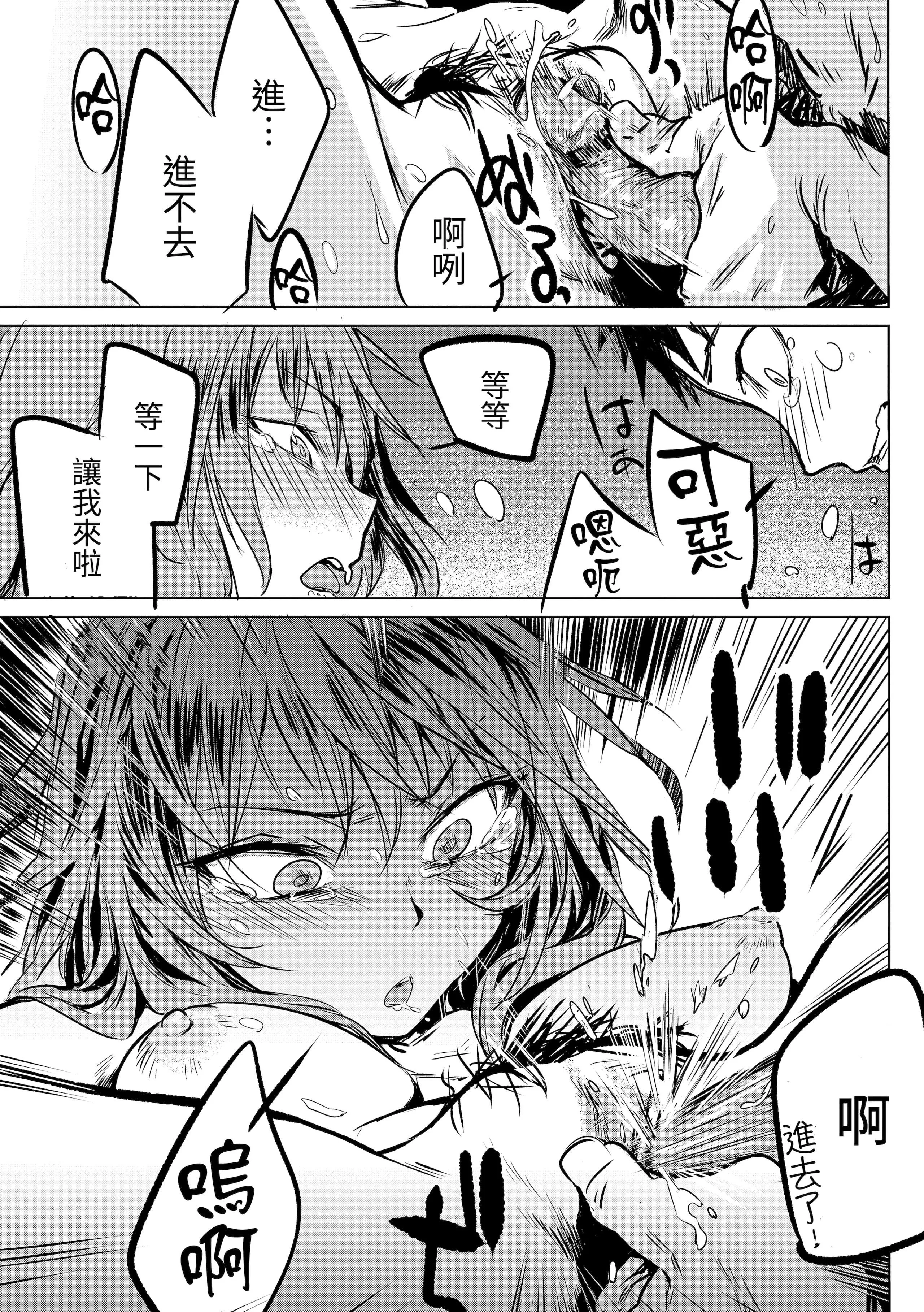 [幾花にいろ]丹[中國翻訳][無修正][DL版][幾花にいろ]丹[中國翻訳][無修正][DL版]
