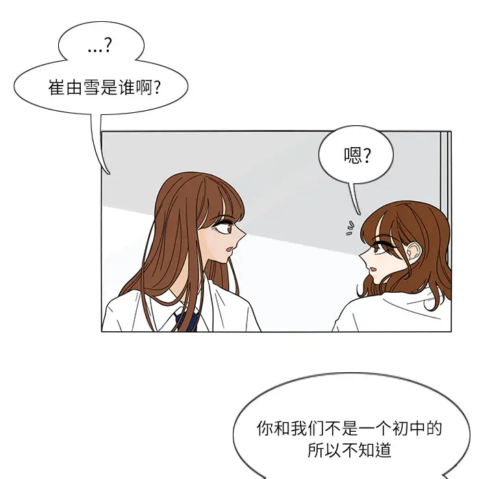 鱼缸中的花园第22话