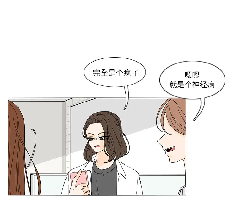 鱼缸中的花园第22话