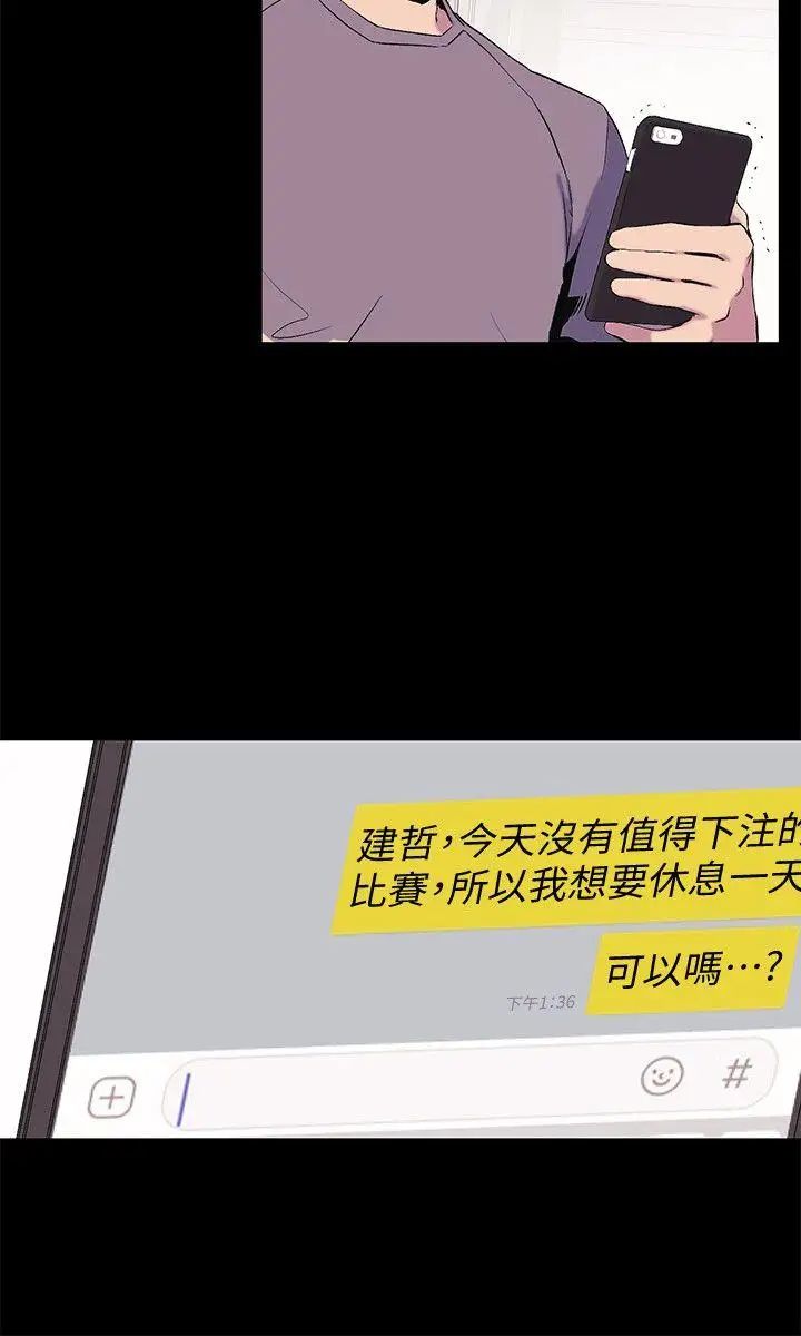 衝突第38话-建哲说的话才算数