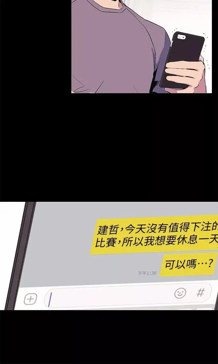 衝突第38話-建哲說的話才算數