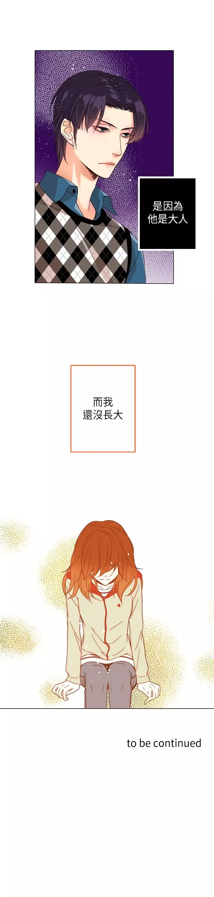 罗马尼亚体操养成社第19话