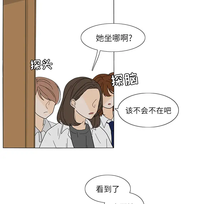 鱼缸中的花园第22话
