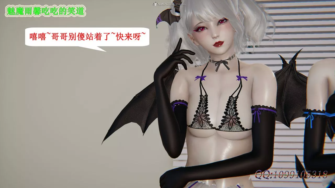 [3D]吸血鬼綠茶媽媽第1-2季第40話-第二季