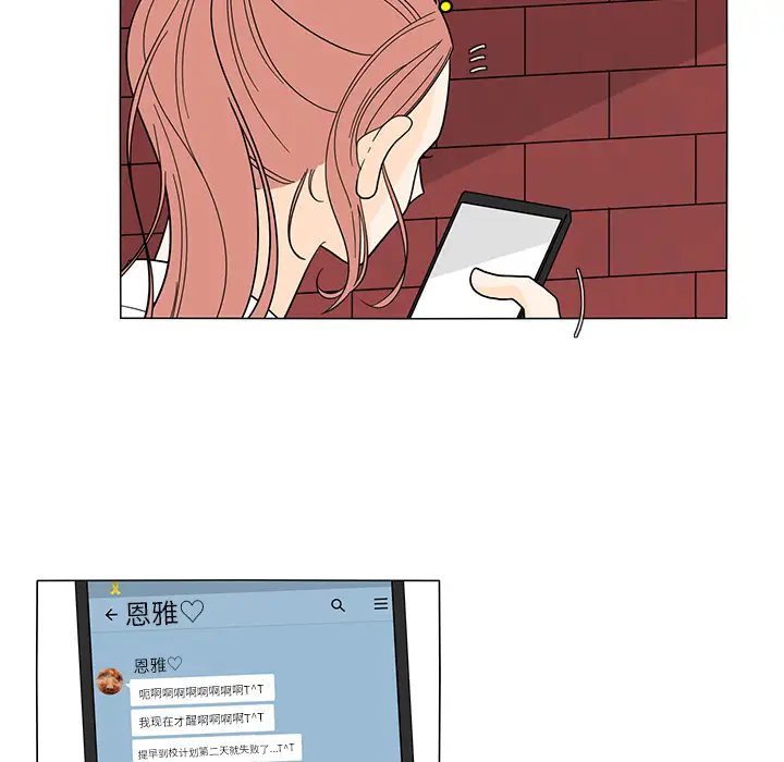鱼缸中的花园第23话